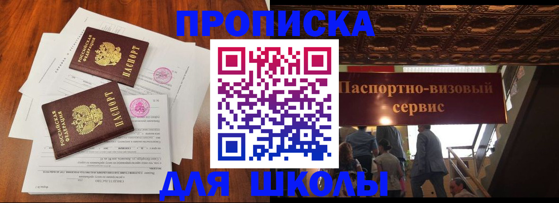 временная регистрация недорого в Химках