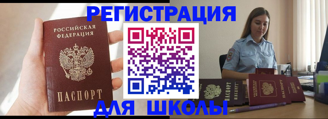 прописка поиск в Химках