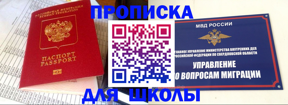 найти адрес прописки в Химках